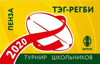 3-е место в соревнованиях по тег-регби