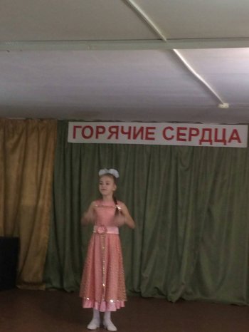 "Горячие сердца"