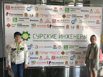 Чемпионат по робототехнике "Сурские инженеры"