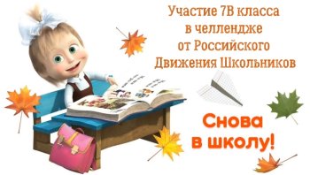 #День_знаний_РДШ #Снова_в_школу_РДШ #НаукаРДШ