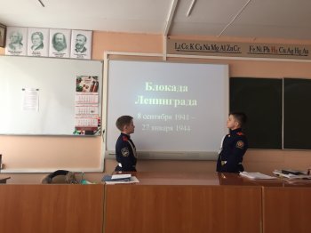 «Блокада Ленинграда»